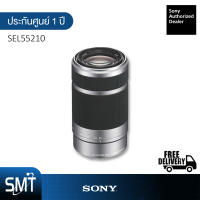 Sony APS-C Lens SEL55210 (Silver) (ประกันศูนย์ Sony 1 ปี)