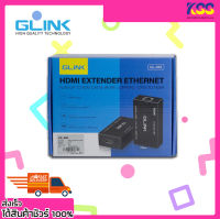 อุปกรณ์เพิ่มความยาวสาย HDMI GLINK GL-032 HDMI Extender Ethernet rj45 Up To 60 พร้อมส่ง เปิดใบกำกับภาษีได้