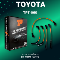 TOP PERFORMANCE (ประกัน 3 เดือน) สายหัวเทียน TOYOTA ST150 1.8 เครื่อง 1S - MADE IN JAPAN - TPT-060 - สายคอยล์ โตโยต้า