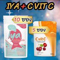 Iya 100g 10 ซอง + วิตามินซี 5 กล่อง