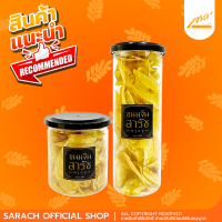 (กล้วยฉาบ รสเค็ม 60-70g) กล้วยหอมทองฉาบ