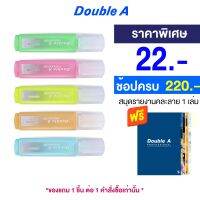 Double A ปากกาเน้นข้อความ รุ่น Flat Highlighter Mild 5 สี