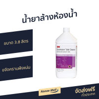 ?ขายดี? น้ำยาล้างห้องน้ำ 3M ขนาด 3.8 ลิตร ขจัดคราบฝังแน่น กลิ่นพฤกษา DISINFECTANT TOILET CLEANER - น้ำยาทำความสะอาดห้องน้ำ น้ำยาขัดห้องน้ำ ทำความสะอาดห้องน้ำ น้ํายาล้างห้องน้ํา toilet cleaner