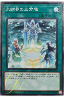 [SD40-JP028] Magic Triangle of the Ice Barrier (Common)