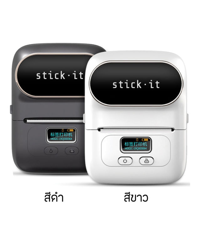 ฟรีสติ๊กเกอร์-2-ม้วน-stick-it-รุ่น-m110-สีขาว-เครื่องปริ้นพกพา-เครื่องพิมพ์สติ๊กเกอร์บาร์โค้ด-ไร้สาย-ไม่ใช้หมึก-ป้ายจิวเวลรี่-มาร์คสายไฟ