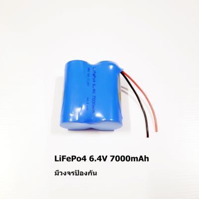 [พร้อมส่ง]!!!ลดแบตเตอรี่ LiFePo4 6.4V 7000mAh (7.2V) 32700 มีวงจรป้องกัน[สินค้าใหม่]