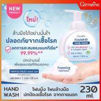 โพมล้างมือ FOAMING HAND WASH ช่วยลดโอกาสรับและแพร่เชื้อจากการสัมพัส สูตรอ่อนโยน