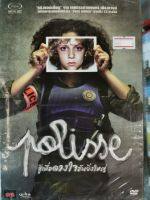 DVD : Polisse สู้เพื่อดวงใจอันยิ่งใหญ่ " เสียง : French , Thai บรรยาย : Thai "