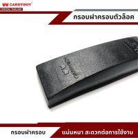 CARRYBOY พลาสติกปิดตัวล็อคขอบกระบะหลังคา สำหรับหลังคาแครี่บอย