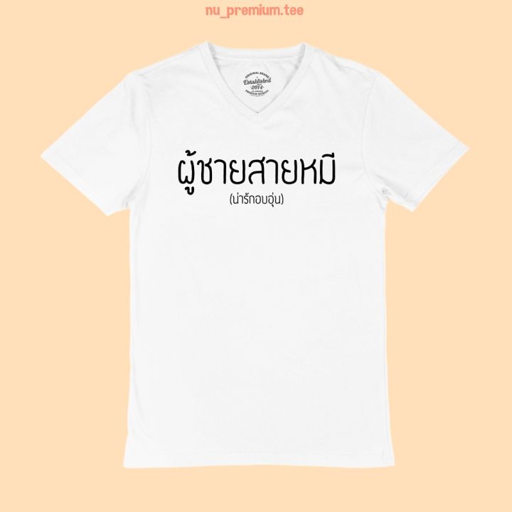 การออกแบบเดิมเสื้อยืดลาย-ผู้ชายสายหมี-น่ารักอบอุ่น-เสื้อยืดคอวี-เสื้อยืดวัยรุ่น-เสื้อคำตลกๆs-5xl