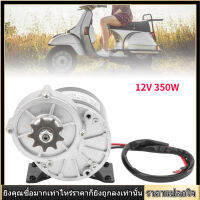 【จักรยาน】MY1016Z 12V 350W DC 9T มอเตอร์ไฟฟ้าลดเกียร์สำหรับชุดจักรยานสกู๊ตเตอร์ไฟฟ้า มอเตอร์ทดเกียร์