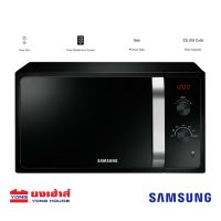 SAMSUNG ไมโครเวฟ MICROWAVE รุ่น MS23F300EEK/ST 23 ลิตร 800w