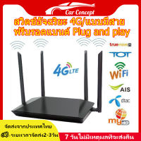 เราเตอร์ใส่ซิม 3G/4G/5G เราเตอร์ เร้าเตอร์ใสซิม 4g router ราวเตอร์wifi กล่องวายฟาย ใส่ซิมปล่อย Wi-Fi 300Mbps router sim 4G LTE sim card Wireless router wifi 4g ใส่ซิม ทุกเครือข่าย