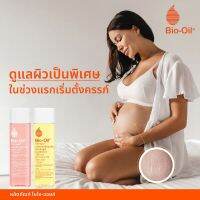 ส่วนลดพิเศษในเวลาจำกัด Bio oil 200ml โอออยล์ ลดเลือนรอยแผลเป็น ผิวแตกลาย ป้องกันรอยแตกลาย ลดผิวลายที่เติบโต ไบโอออยล์แท้ ไบโอออย ไบโอ ออยล์ body oil