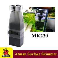 Atman Surface Skimmer เครื่องตีผิวน้ำในตู้ปลา ลดฝ้าผิวน้ำ ลดฟิล์มผิวน้ำ