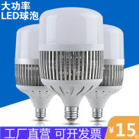 LED หลอดไฟประหยัดพลังงานไฟโรงงานกำลังสูงไฟโรงงานสว่างสุดๆ e27E40 สกรู 100W200w คลังสินค้าการประชุมเชิงปฏิบัติการ