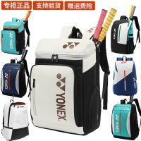 ✓ 2023 new badminton bag backpack fashion professional womens large-capacity backpack mens portable yy3 sticks