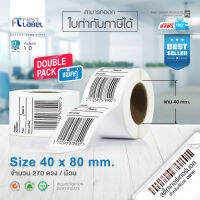 Fast Label สติ๊กเกอร์บาร์โค้ดความร้อน เทอร์มอล Barcode Sticker Label ขนาด 40x80 mm. จำนวน 270 ดวง / ม้วน (แพคคู่) ส่งฟรี!!