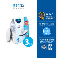 แผ่นกรองน้ำ BRITA MicroDisc 1 แพ็กมี 3 ชิ้น