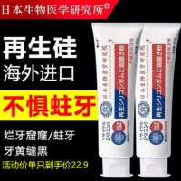 High efficiency Japan original Kondo Teeth Desensitization Toothpaste Special Boutique Anti-Sensitivity Gum Protection Solid Teeth Whitening Sterilization Doctor Teng Official Flagship Store