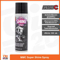 โฉมใหม่!! MMC Super Shine Spray สเปรย์เคลือบเงา สูตรซิลิโคน 500 ml. | Oil2U