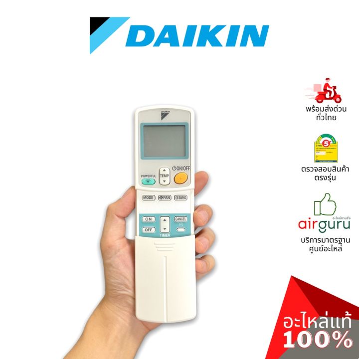 ลด-การันตีถูกสุด-daikin-ของแท้-remote-control-รีโมท-แอร์ไดกิ้น-ของแท้-ตรงรุ่น-ครบทุกซีรีส์-เช็คอะไหล่จากรุ่นแอร-รีโมททีวี-รีโมทแอร์-รีโมท-รีโมด