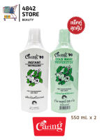 (แพคคู่)Caring แคริ่ง น้ำยาดัดผม แคริ่ง ’90 Cold wave preparation &amp; Instant neutralizer 550 มล. x 2