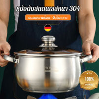 vivinatural หม้อต้มสแตนเลสหนา 304เ/รือกลไฟ/หม้อ