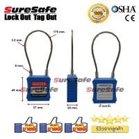 Suresafe Safety Padlock Cable Shackle แม่กุญแจนิรภัยก้านลวดสลิง