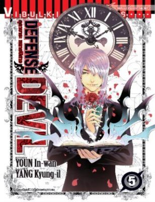 ทนายปิศาจ เล่ม 5