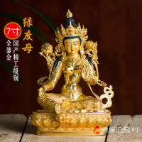 High Quality Products พุทธศาสนาในทิเบตมีการบูชาพระพุทธรูปเครื่องประดับในทิเบตหมู่บ้านของพระพุทธเจ้า yuanhui หมู่บ้าน ผลิตในประเทศ 7-นิ้วทองแดงชุบทองเขียวธาราพระพุทธรูปทิเบตเนปาลพระพุทธรูป