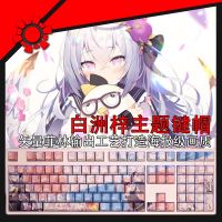 108ปุ่มชุด Blue Archive shirisu Azusa keycap PBT Dye subbed backlit keycaps อะนิเมะ GAMING Key caps สำหรับ61 87 104 108 clutt