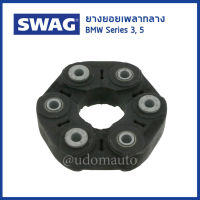 BMW ยางยอยเพลากลางหลัง (126 mm) BMW E81 E88 E90-E93 X1 (E84) X3 (F25) เครื่อง M47 N47 N43 N20 N52 N53 บีเอ็มดับบิว 26117527392 , 7527392 / SWAG Germany