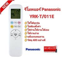 รีโมทแอร์ Panasonic inverter Aux PSI YRK-T/011E ปุ่มตรงใช้ได้ทุกฟังก์ชั่น