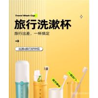 [Travel partner] 3-in -1 travel wash cup toothpick box high-end luxury toothbrush cup portable toothbrush cup DNIBa aTH