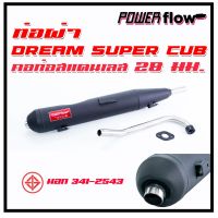 ( Promotion+++) คุ้มที่สุด Power Flow ท่อไอเสีย ท่อผ่า Dream Super Cub ท่อดรีม Dream 110i คอเลส 28 มม. ตรงรุ่น ดรีมซุปเปอร์คัพ ปลายเชื่อมติด ราคาดี ท่อไอเสีย และ อุปกรณ์ เสริม ท่อ รถ มอเตอร์ไซค์ ท่อไอเสีย รถยนต์ ท่อไอเสีย แต่ง