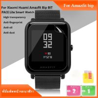 【คุณภาพสูง】ฟิล์มติดหน้าจอนาฬิกา TPU กันรอยหน้าปัด สำหรับ Amazfit BIP U Pro 1 ชิ้น