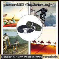 【ราคาถูกสุด】ทหาร 550 Paracord ทอ Survival สร้อยข้อมือสแตนเลสชุดสายรัดกลางแจ้ง