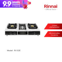 [จัดส่งฟรี] Rinnai เตาแก๊สตั้งโต๊ะ 2 หัว 1 เตาย่าง RI-524E เตาแก๊สคู่พร้อมเตาย่างตรงกลาง รับประกันวาล์ว เปิด-ปิด 5 ปี