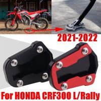 แผ่นขยายสำหรับ HONDA CRF300L CRF300 L CRF 300 L 300L แรลลี่รถจักรยานยนต์ขาตั้งขาตั้งด้านข้าง