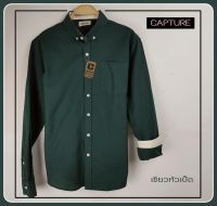 Capture Shirt เสื้อเชิ้ตผู้ชาย แขนยาว คอปก สีเขียวหัวเป็ด มีถึงอก 48 นิ้ว