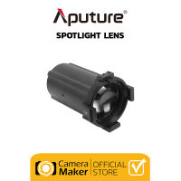 Aputure Spotlight Lens (ประกันศูนย์) อุปกรณ์สำหรับเปลี่ยนองศาการกระจายแสงของไฟสตู Aputure