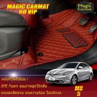 MG5 2015-2018 Set B (เฉพาะห้องโดยสาร2แถว) พรมรถยนต์ MG5 2015 2016 2017 2018 พรม6D VIP Magic Carmat