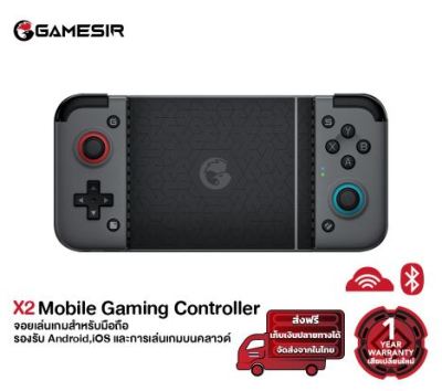 GAMESIR (มี3รุ่น) X2 Bluetooth / Type-C / Lightning Gaming Controller จอยเกมมือถือ จอยเกม