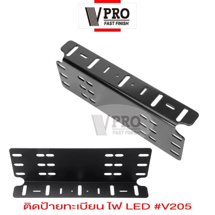 vpro-ที่ติดแผ่นป้ายทะเบียน-205-ที่ติดกรอบป้ายทะเบียน-ที่ติดทะเบียนรถ-สำหรับรถทุกรุ่น-กรอบป้ายรถยนต์-ติดไฟ-led-สีดำด้าน-1-ชิ้น-fsa-ป้ายทะเบียนรถ