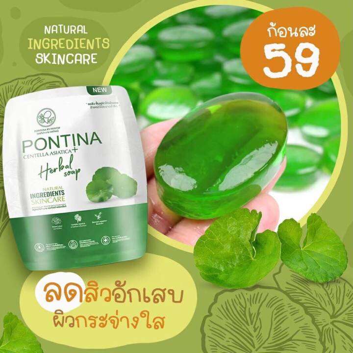 3-ก้อน-pontina-centella-asiatica-herbal-soap-สบู่ใบบัวบก-พรทิน่า-ขนาด-27-g-1-ก้อน