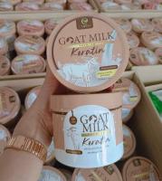 ( กระปุก ) เคราตินนมแพะ บำรุงผมเสีย Goat Milk Keratin Premium Carista 1กระปุก(500กรัม)