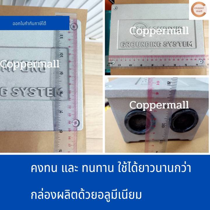 gound-test-box-earth-ground-test-box-กราวด์เทสบ็อกซ์-กล่องอลูมีเนียม-aluminium-ground-test-box-ยี่ห้อ-ap-grounding-system-by-coppermall