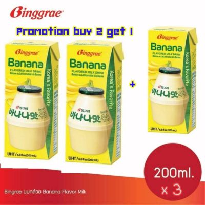 นมกล้วยเกาหลี banana milk bingrae banana flavor milk 200g สินค้ายอดนิยม