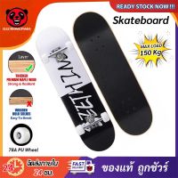 ?ส่งฟรี สเก็ตบอร์ด SKATEBOARDSสเกตบอร์ดผู้ใหญ่ ผู้เริ่มต้นเล่น-มืออาชีพ 80CM แฟชั่นสเก็ตบอร์ด เมเปิ้ลเกรดเอ สินค้าพร้อมเล่น